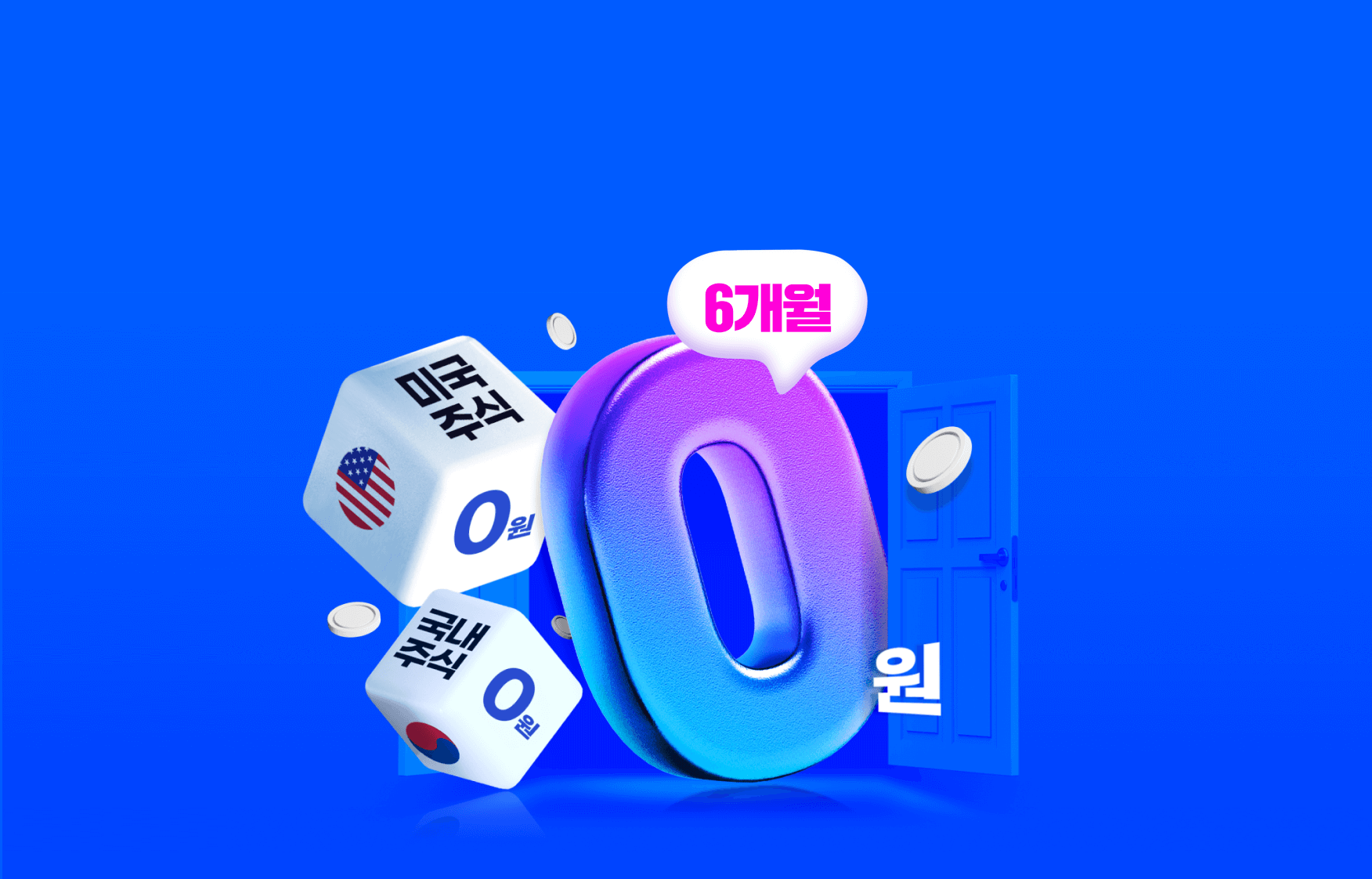 슈퍼SOL 처음크루 런칭 이벤트