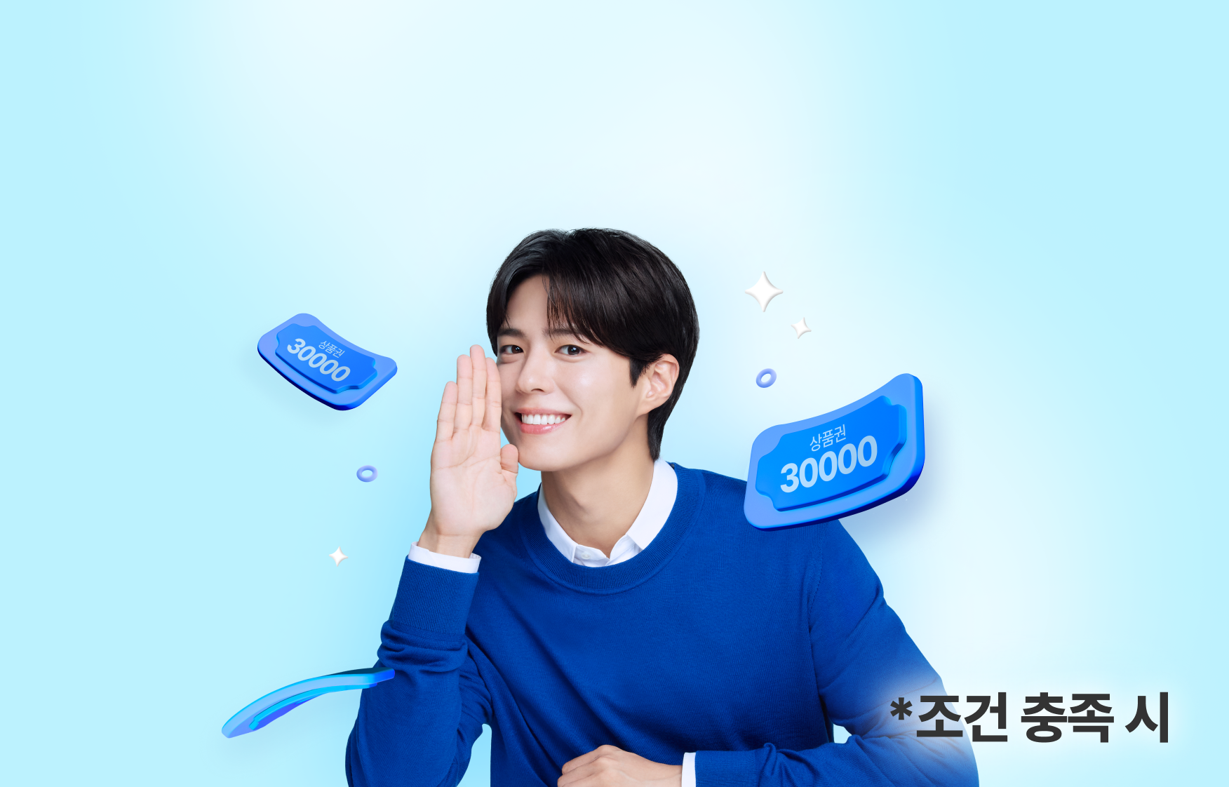 통합수수료이벤트