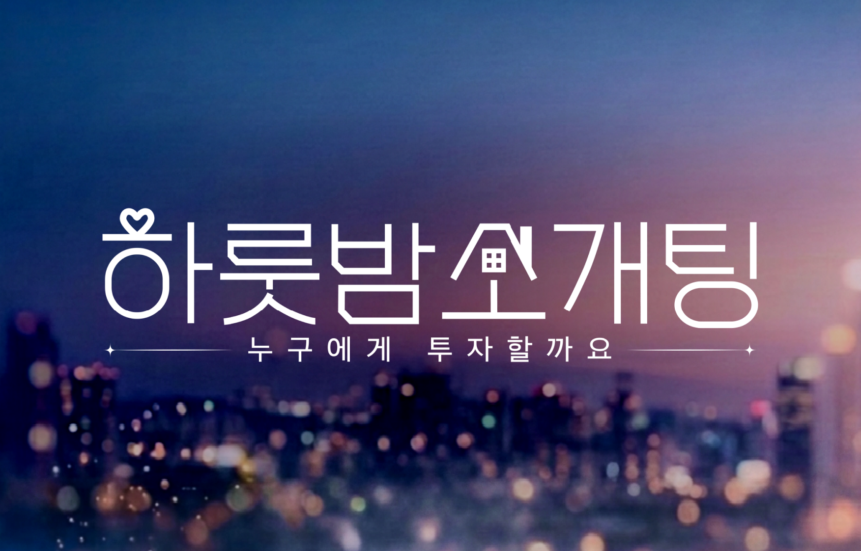 홍보실 유튜브