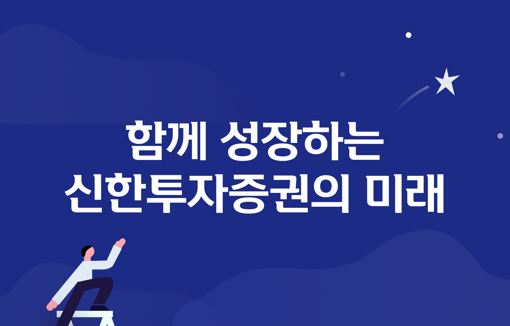 신규 고객 웰컴 이벤트