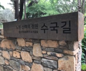 서울숲공원 기업후원정원 조성 이미지