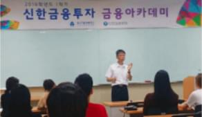 금융 아카데미 이미지