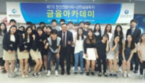 금융 아카데미 이미지